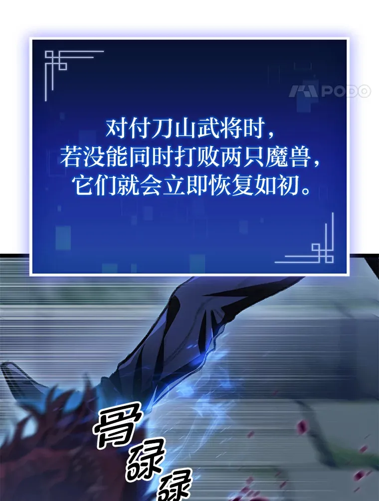 9.刀山武将96