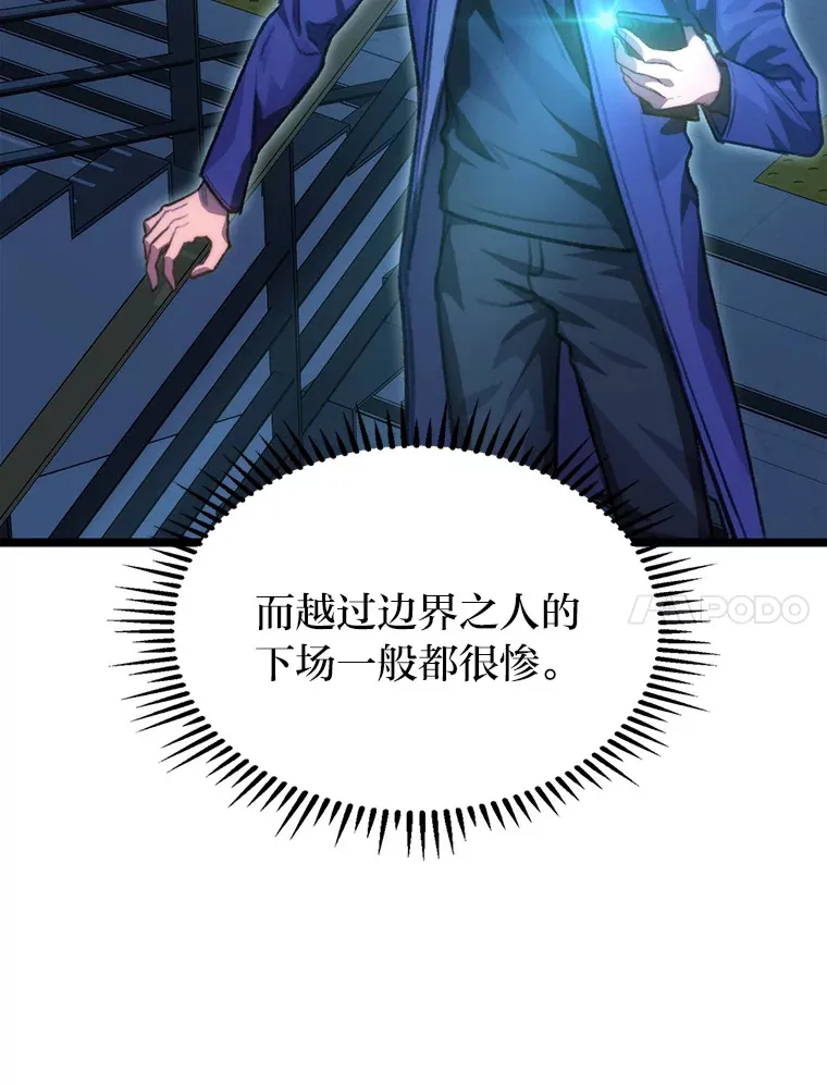 5.妄想家独孤俊37