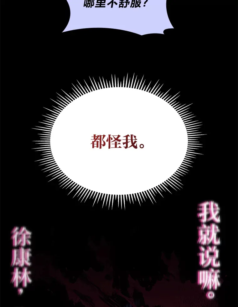 16.尹冬失踪了？！81