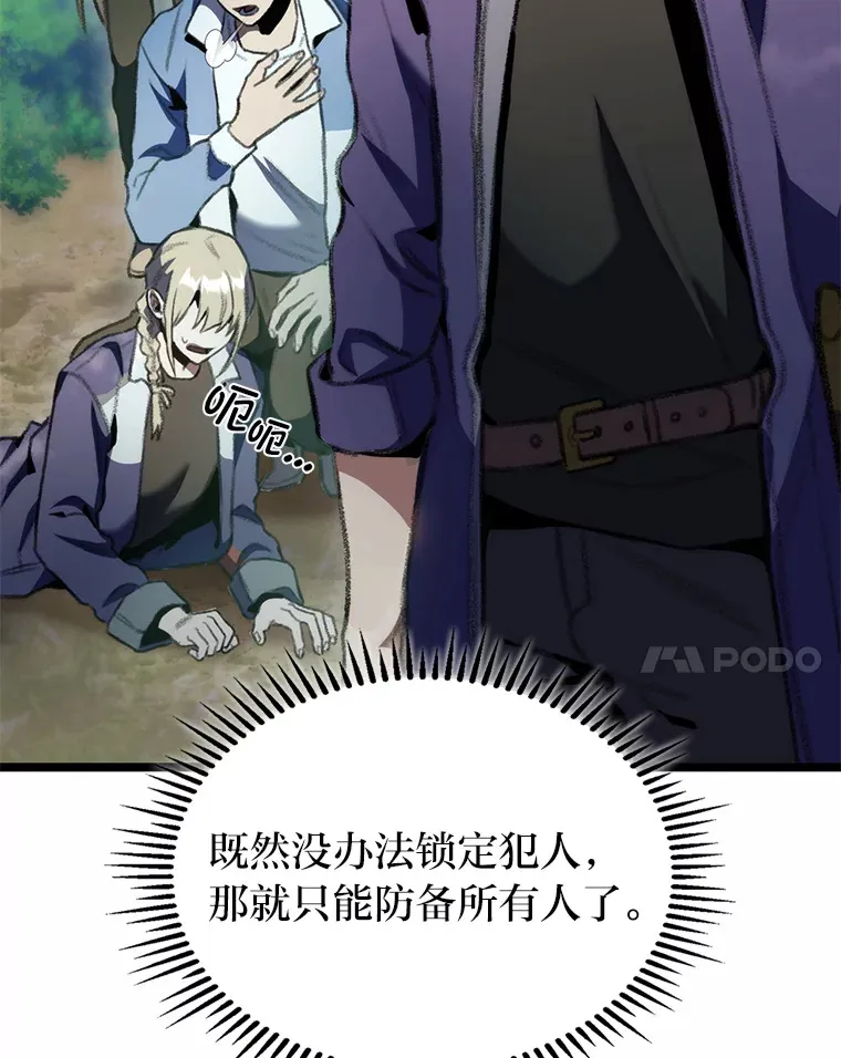 19.有杀人狂？117