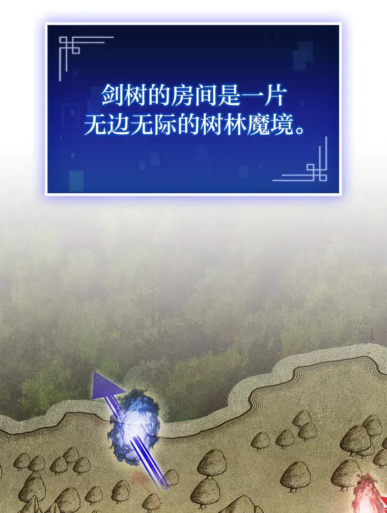 18.剑树的房间81
