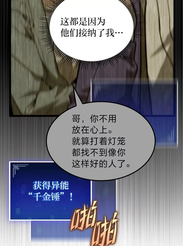3.集异能于一身8