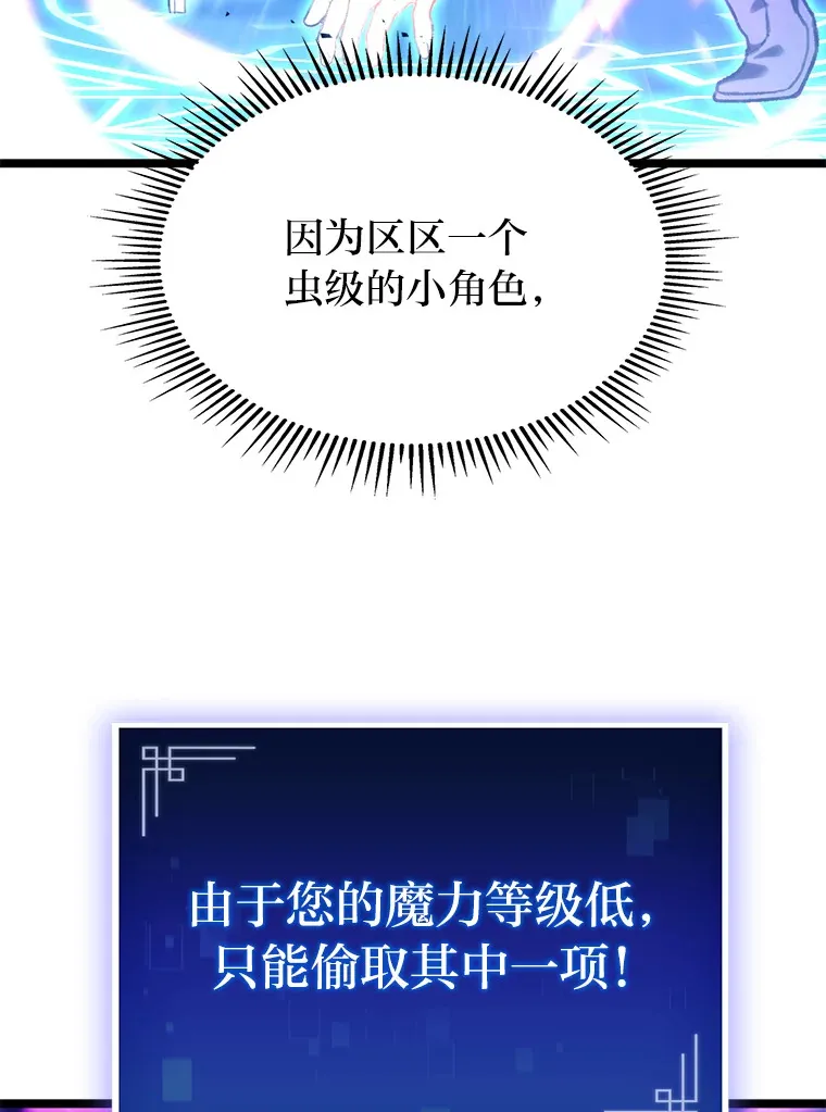 3.集异能于一身2