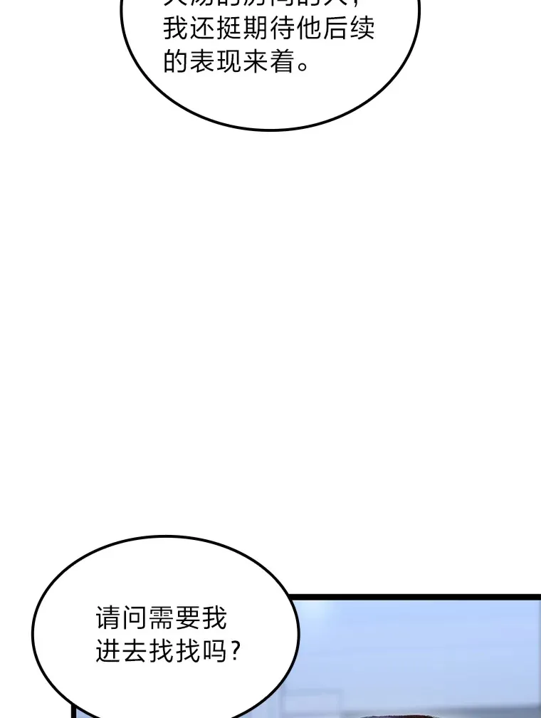 19.有杀人狂？61