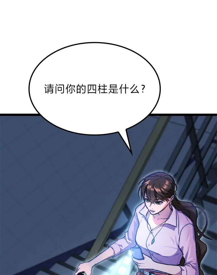 5.妄想家独孤俊20