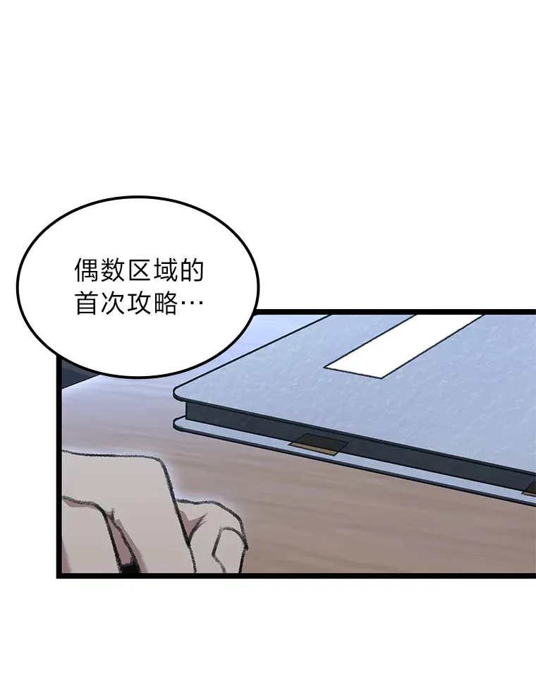 19.有杀人狂？69