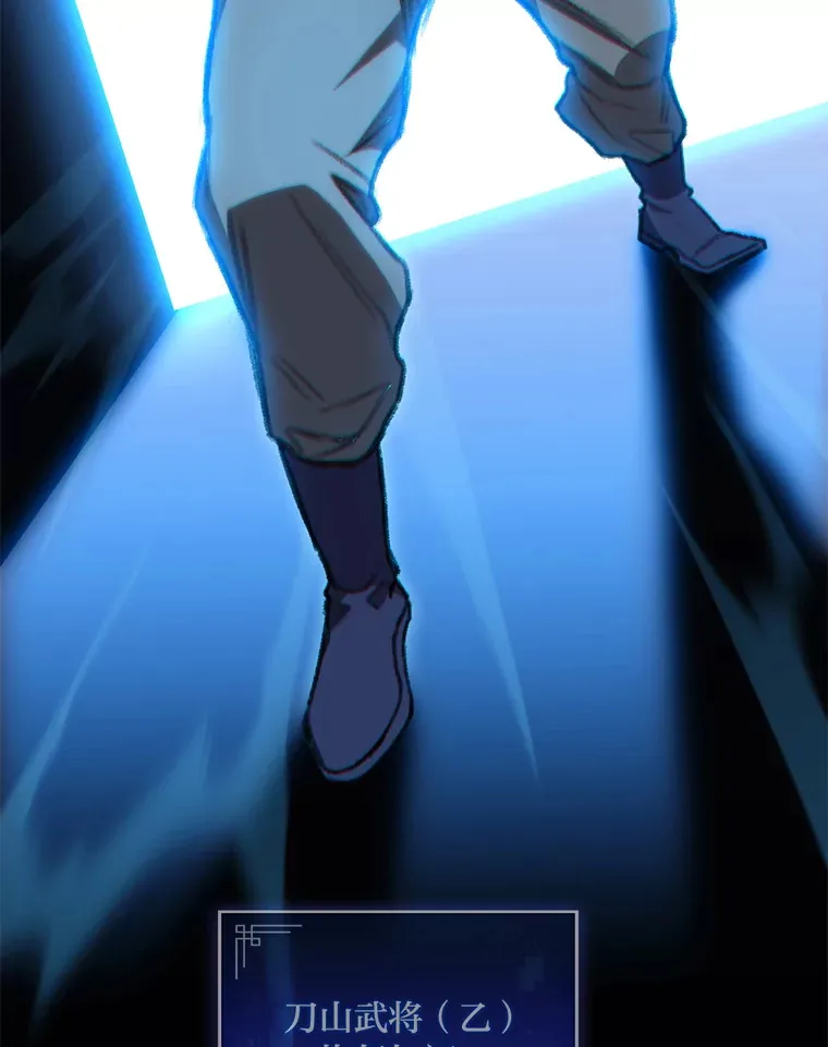 9.刀山武将130