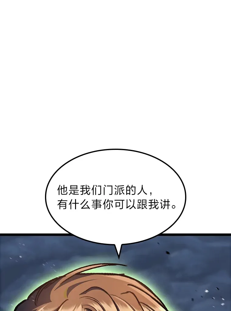 2.“丧门星”24