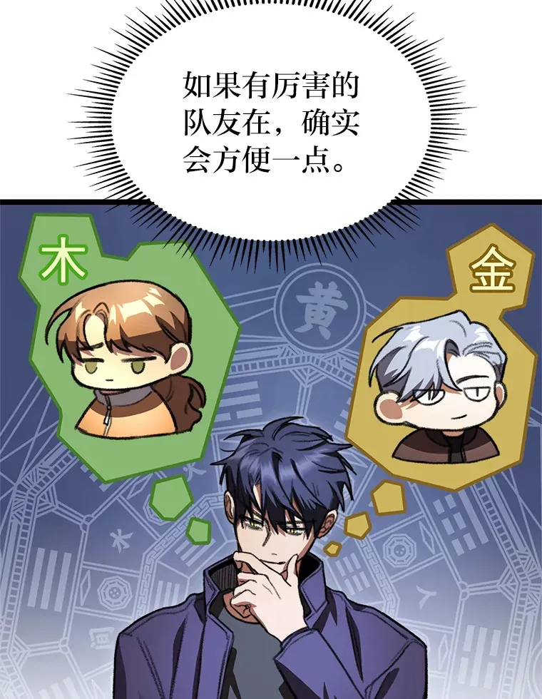 8.挑选一个幸运儿43