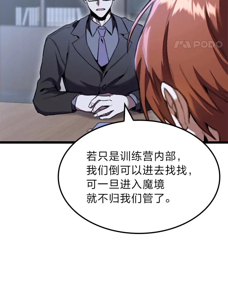 19.有杀人狂？64