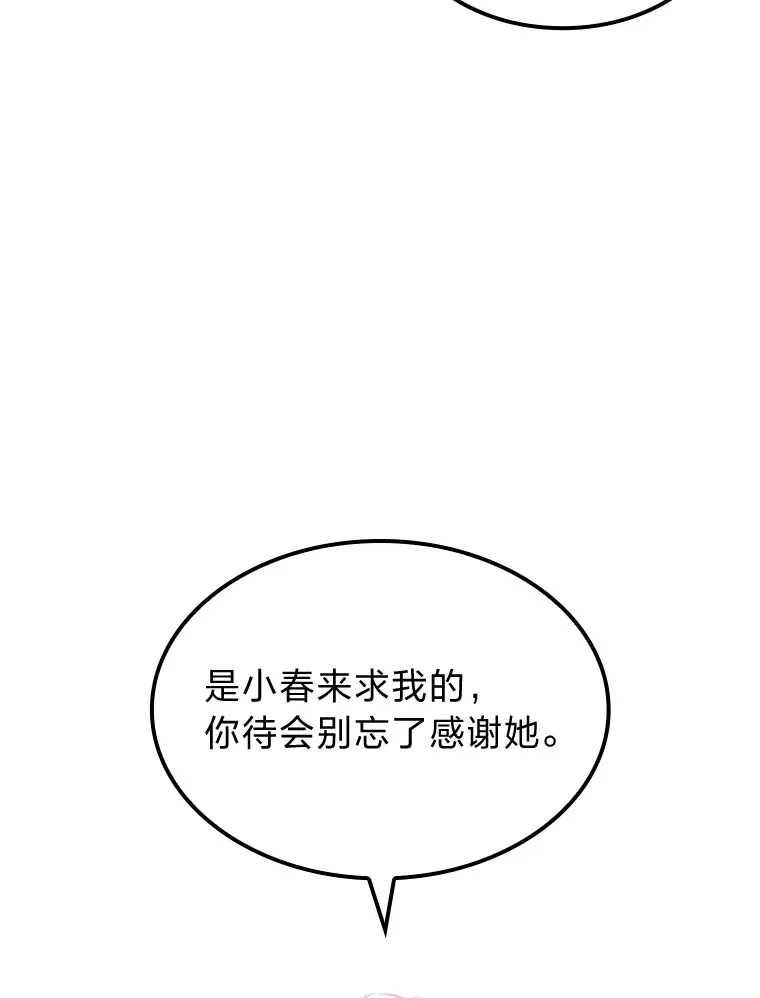 17.逆天改命104