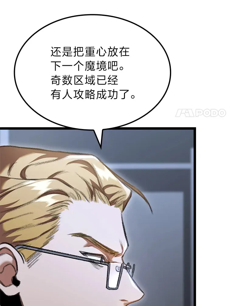 19.有杀人狂？67