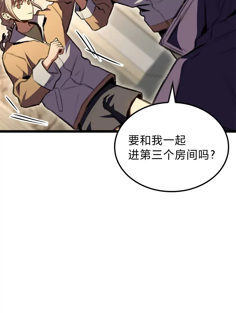 14.第三扇门开启！76
