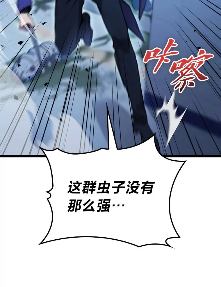 4.怪物来袭103