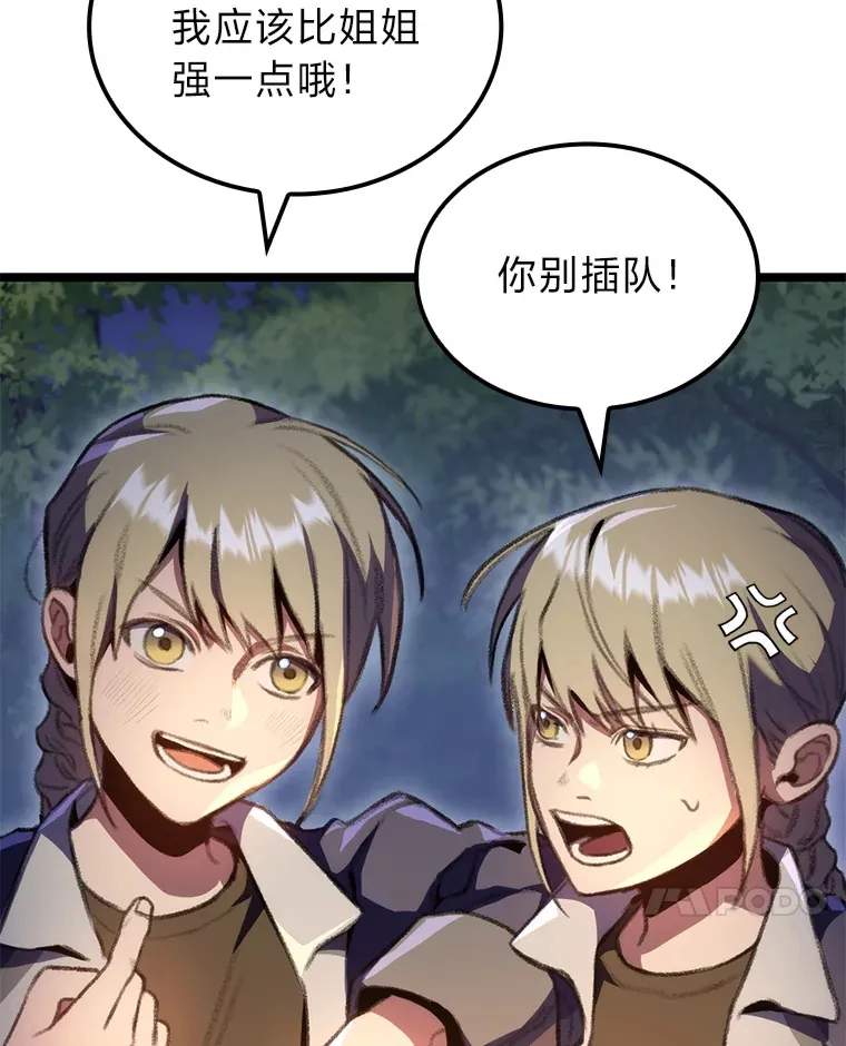 19.有杀人狂？144