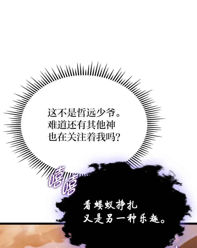 16.尹冬失踪了？！48