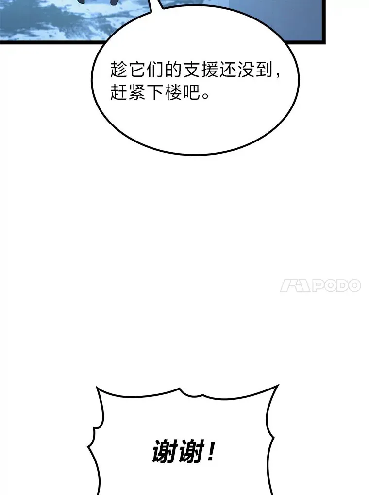 4.怪物来袭113
