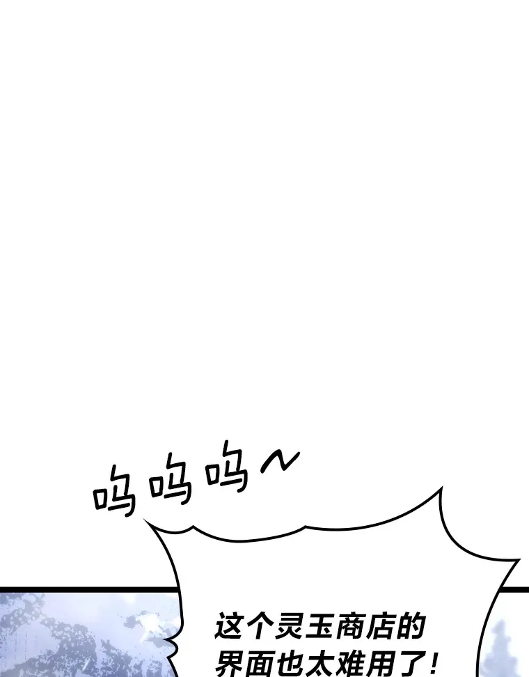 14.第三扇门开启！105