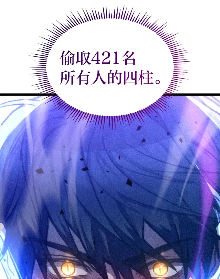 2.“丧门星”145