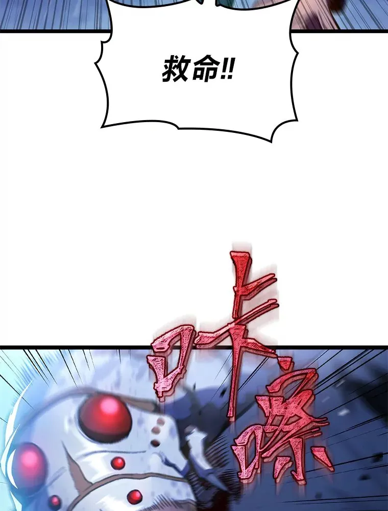 4.怪物来袭82