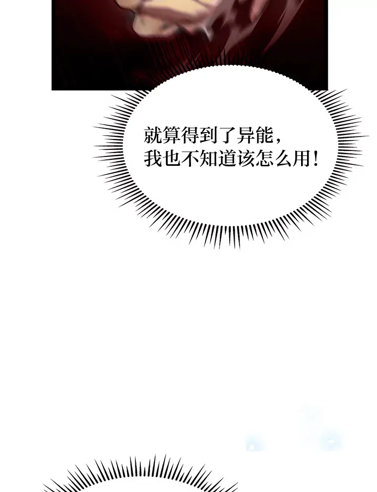 3.集异能于一身55