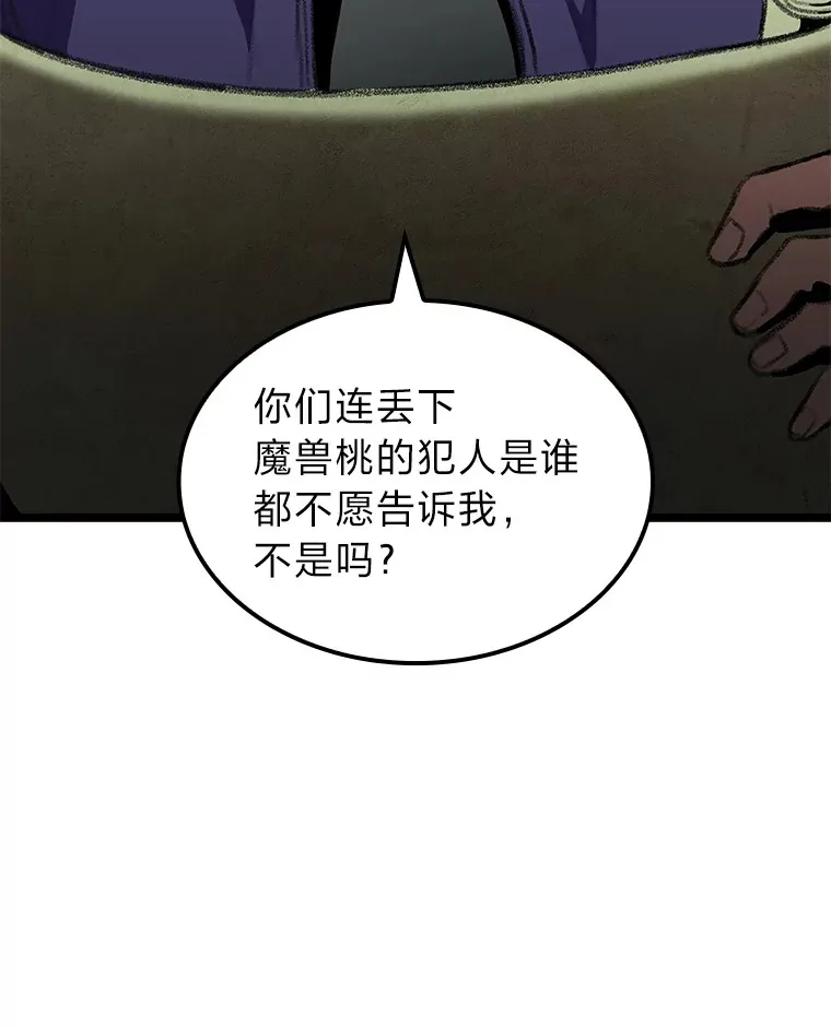 20.不同的选择112