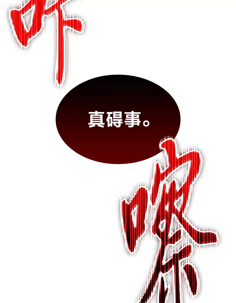 2.“丧门星”76