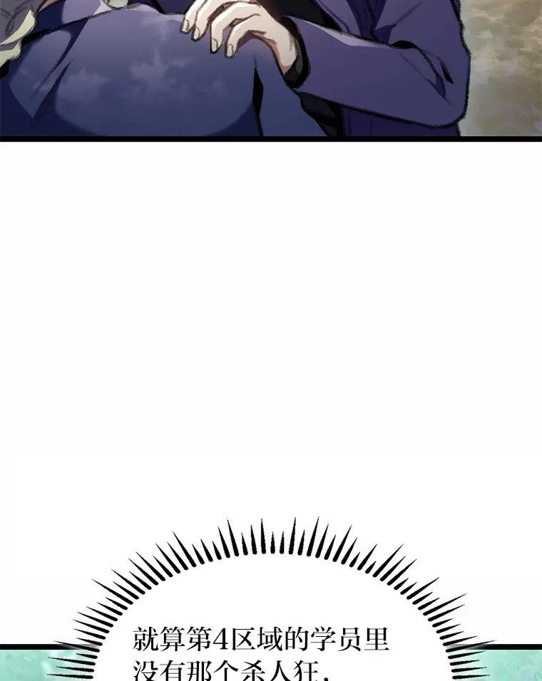 19.有杀人狂？120