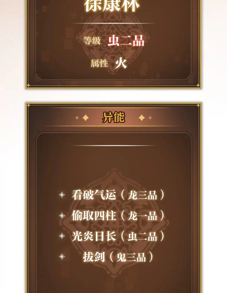 17.逆天改命131