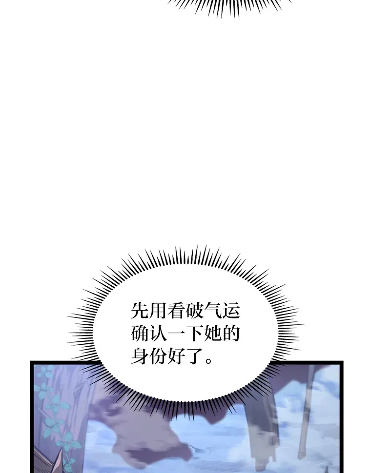 2.“丧门星”8