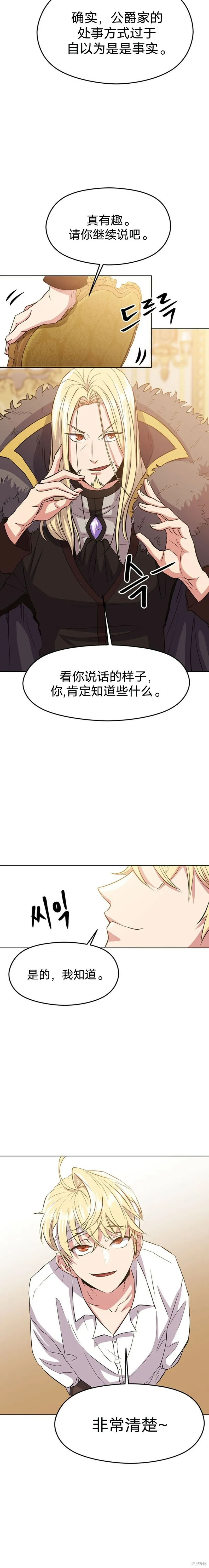 第02话14
