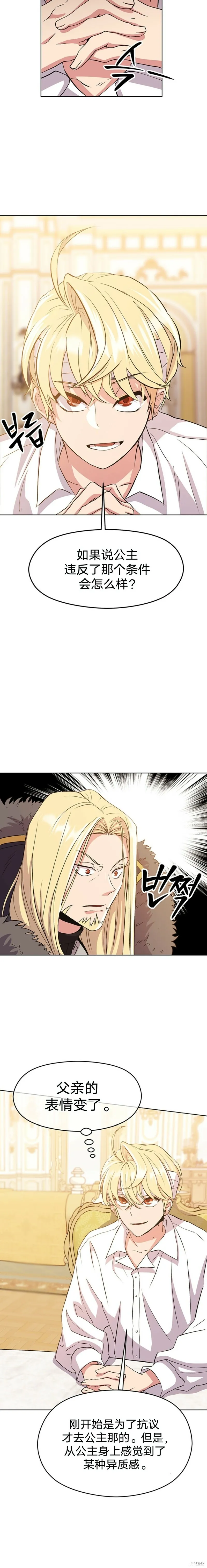 第02话19