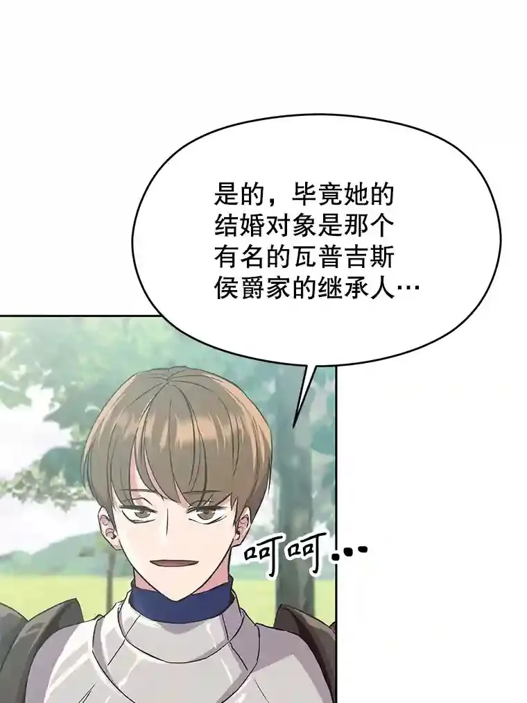 4.三方齐聚109