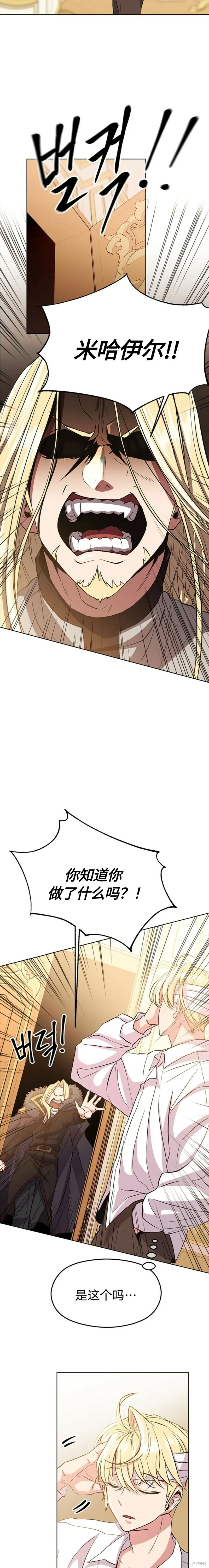 第02话11