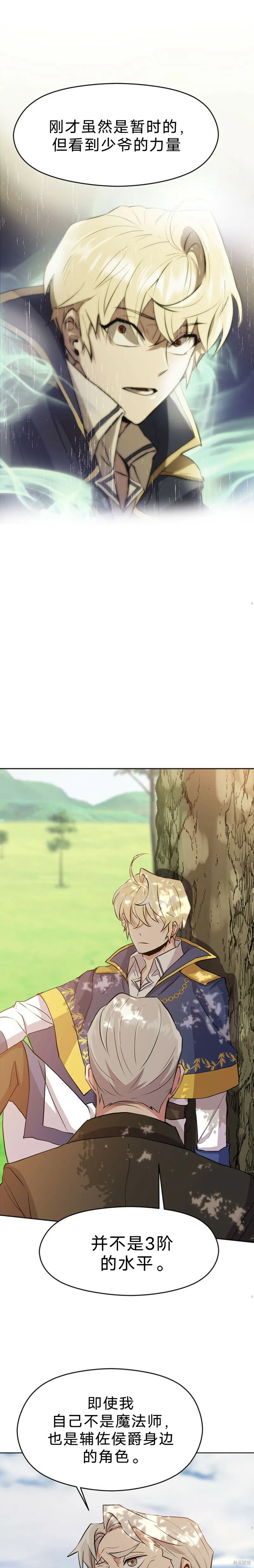 第03话6