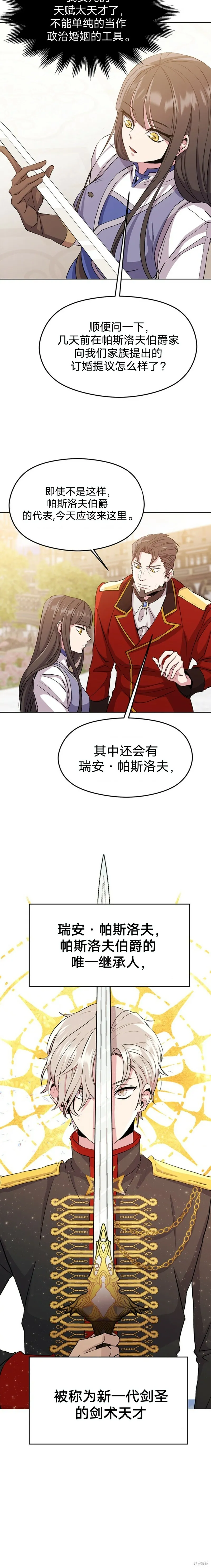 第02话29
