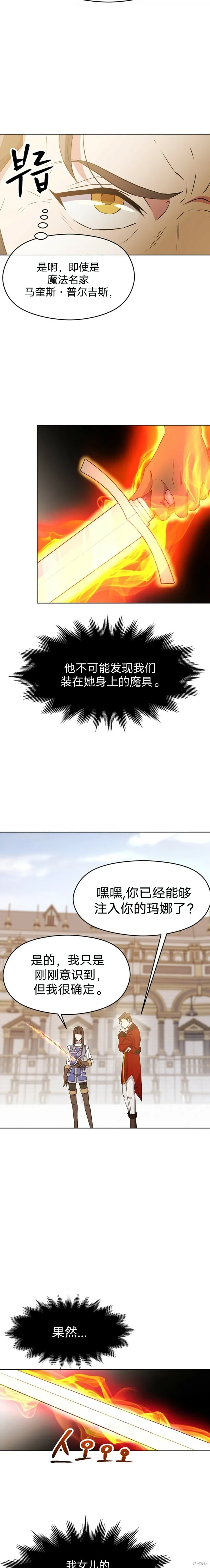 第02话28