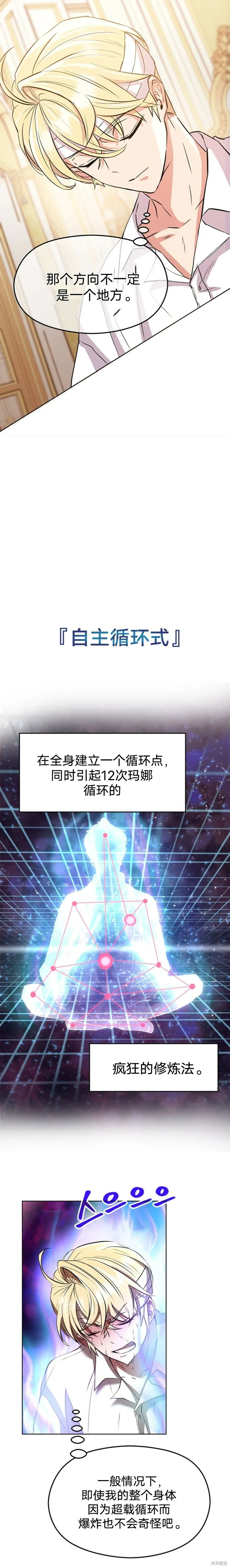 第02话4
