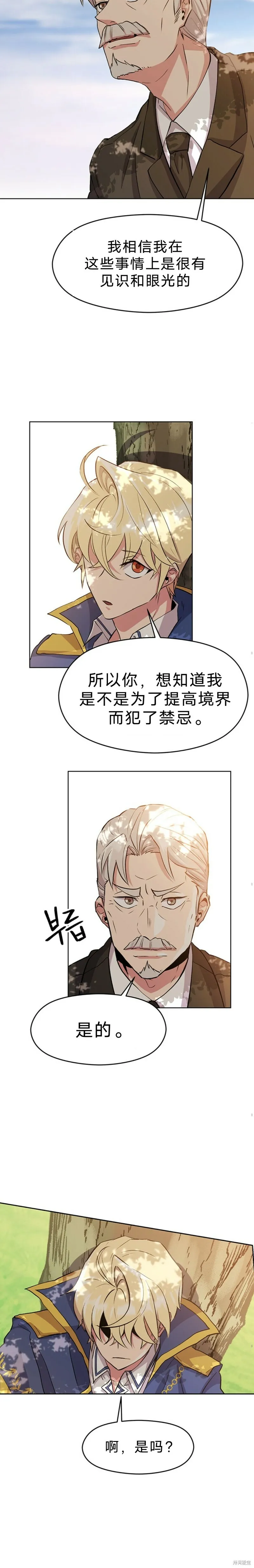 第03话7