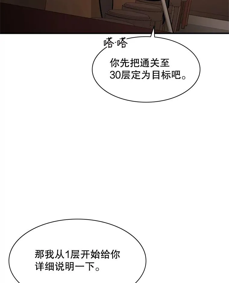 0.序章104