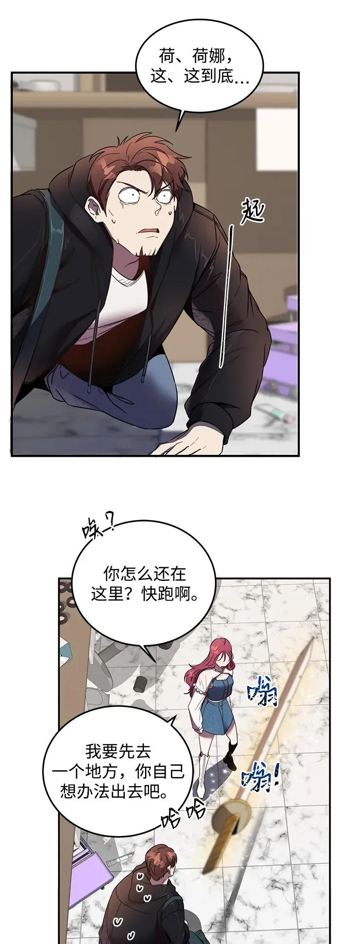 第3话86