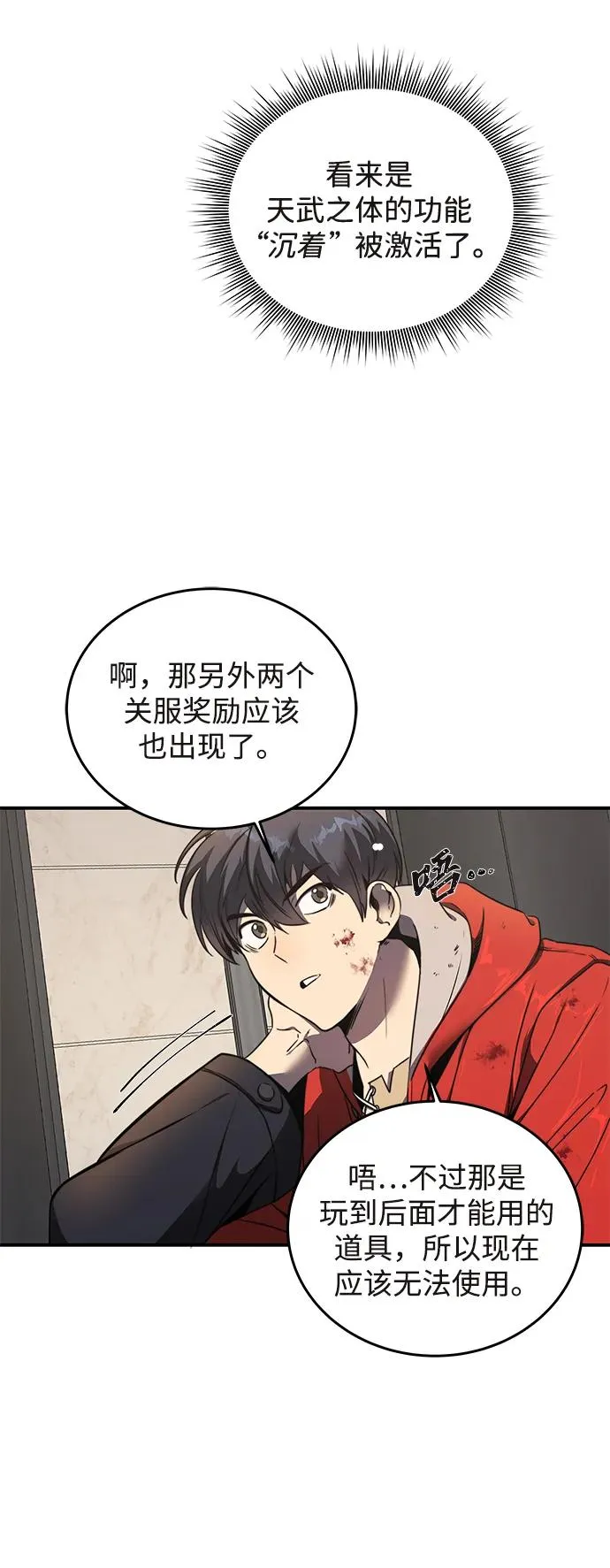 第1话161