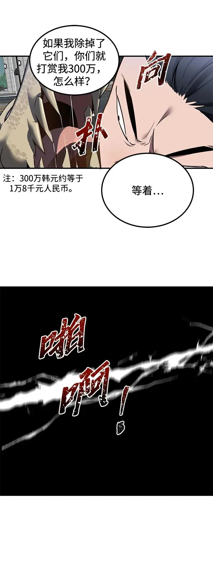 第3话21