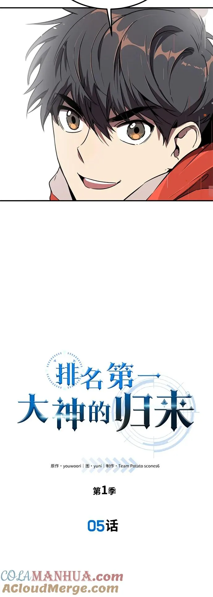 第5话3