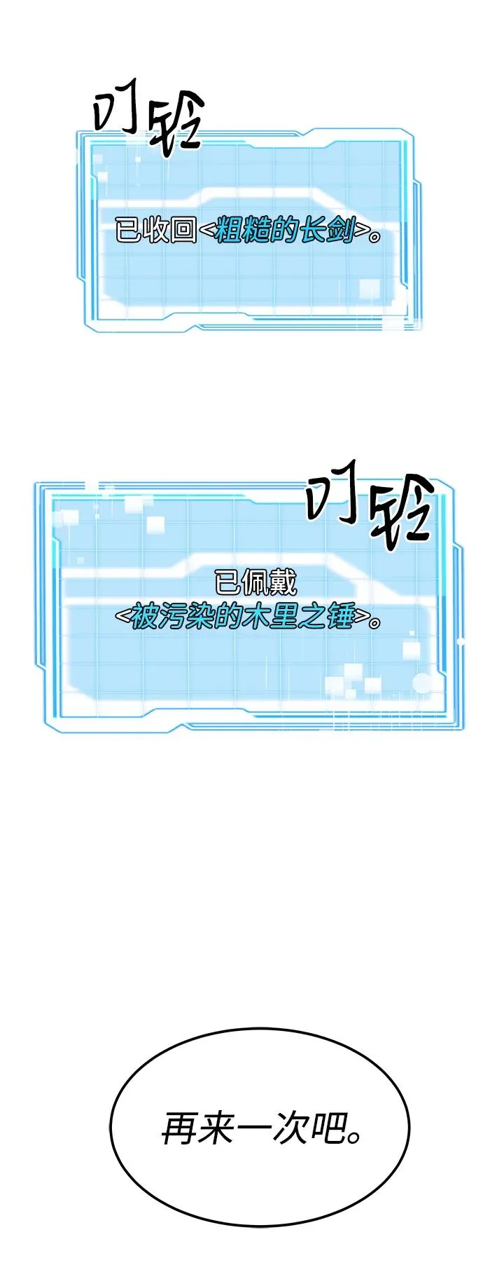 第4话88