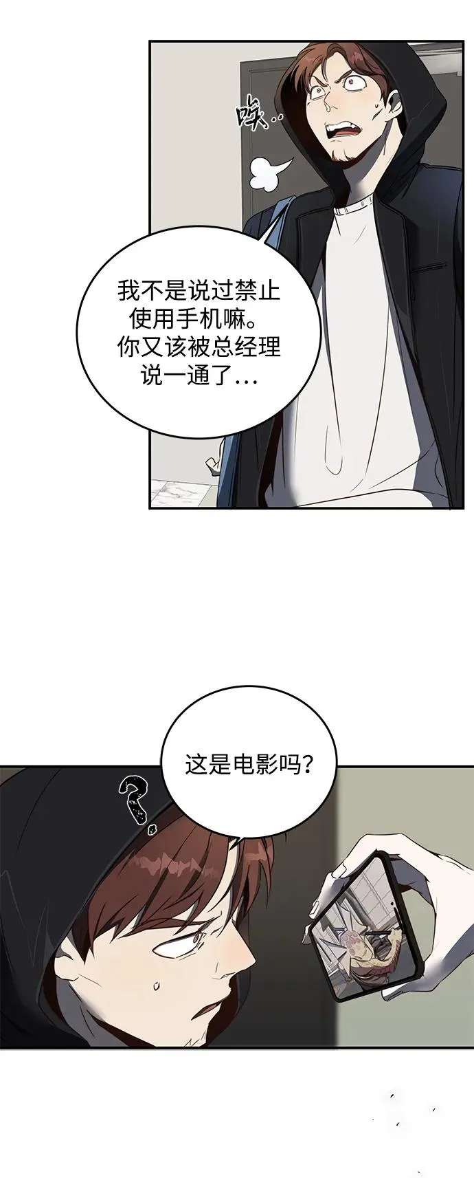第3话30