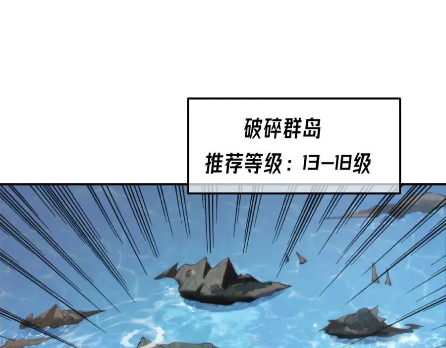 第8话 抢怪？表演开始！66