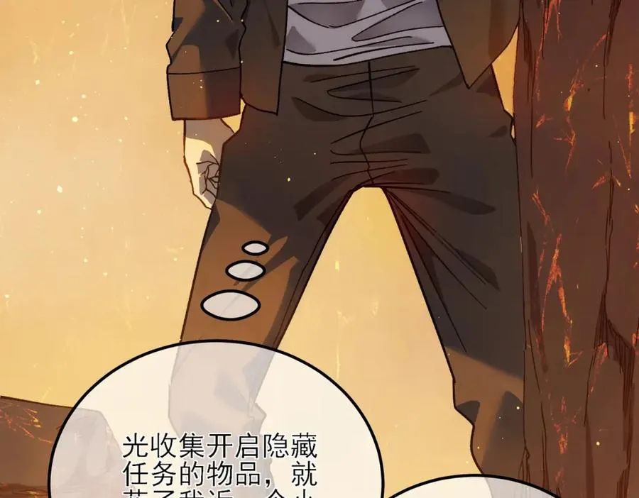 第4话 完美流程击杀BOSS！136