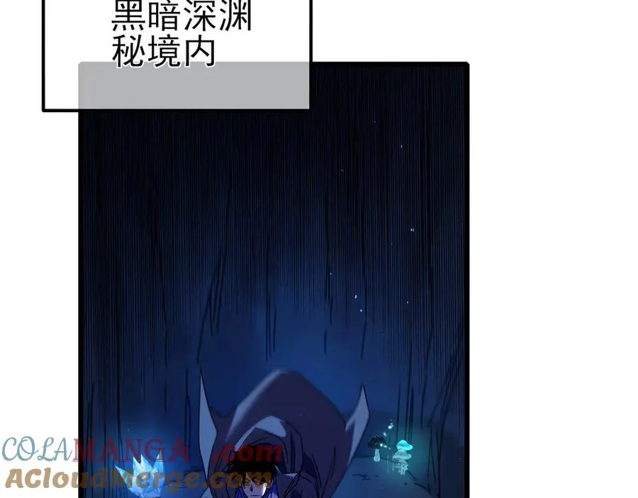 第16话 挑战风华学院秘境！137