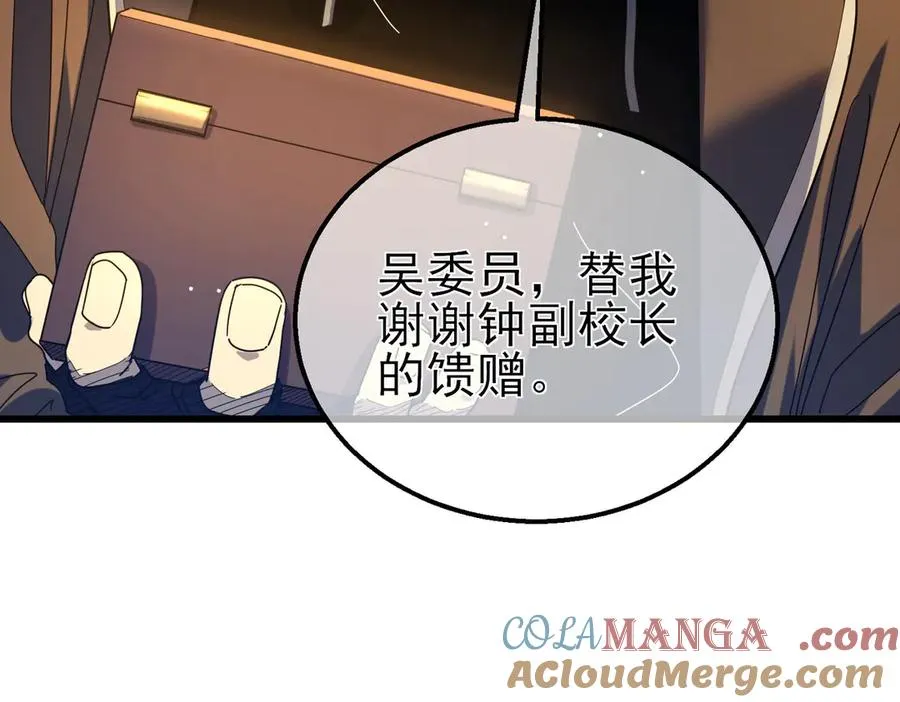 第24话 潜力评估：sss129